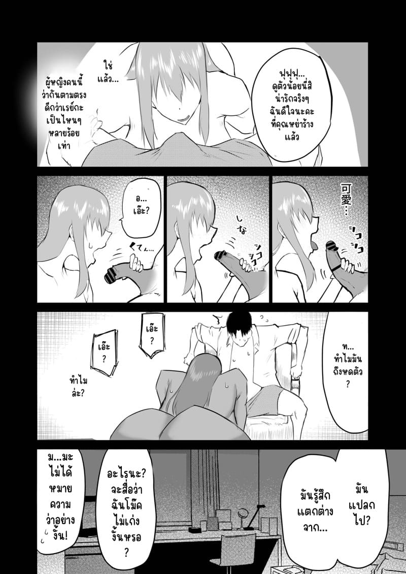 ถ้าเงี่ยนจะรอทำไม...ก็จัดซะเลยสิครับ 8 ภาพ 23