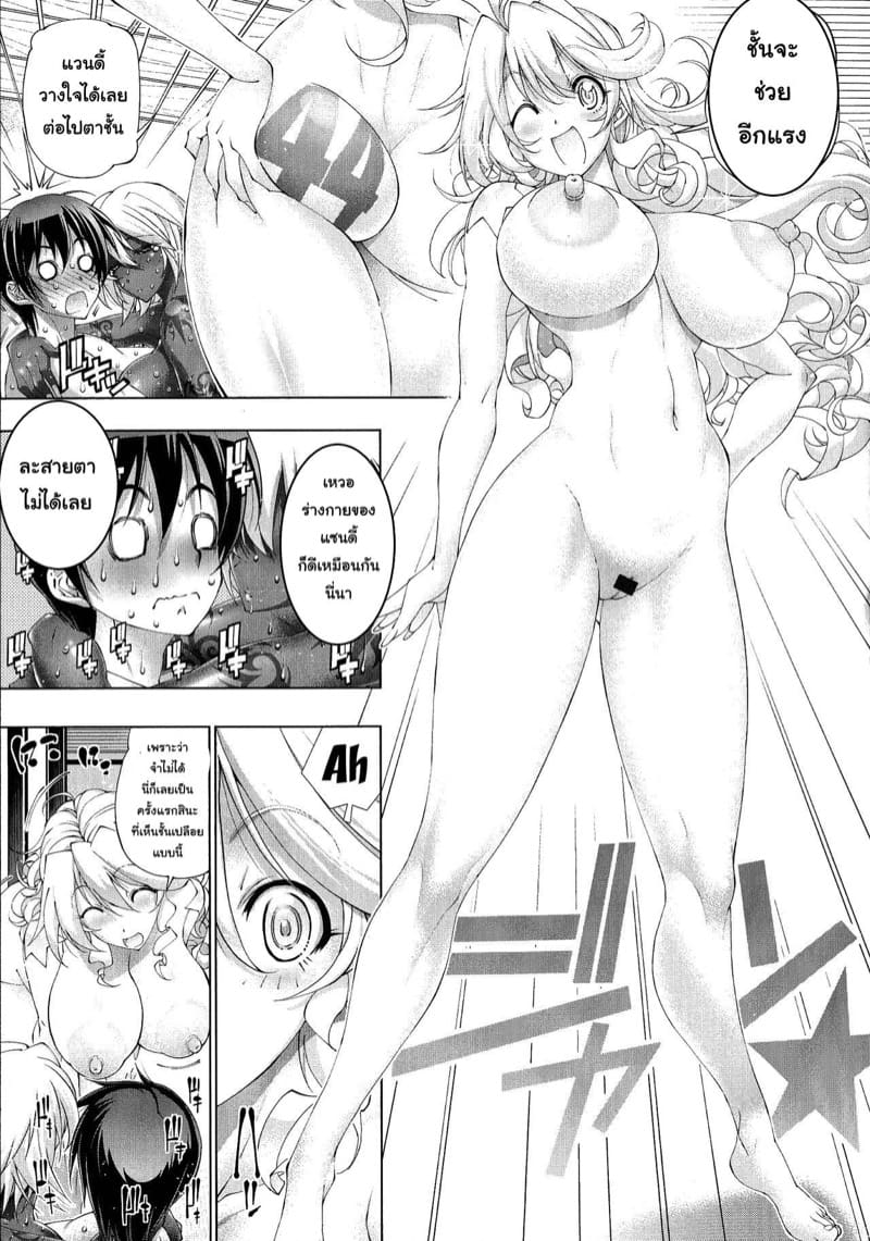 เบสบอลพาเสียว 9 ภาพ 9