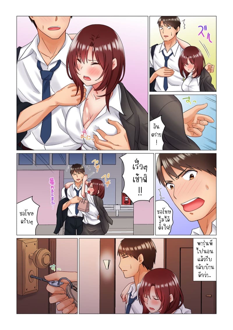 เรื่องลับๆ ของผมและรุ่นพี่ 2 ภาพ 3