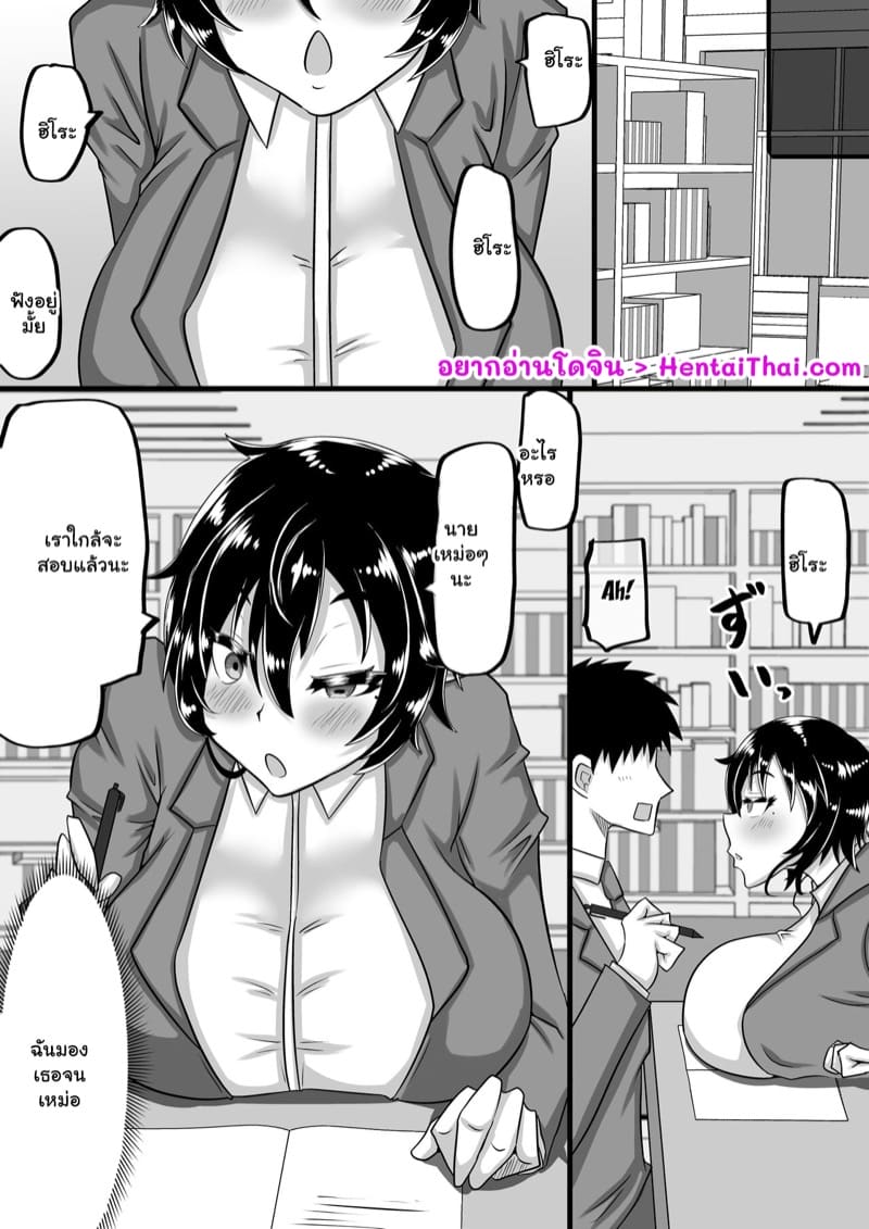 ตัดใจไม่ลง ยังคงรักเธอ 2 ภาพ 1