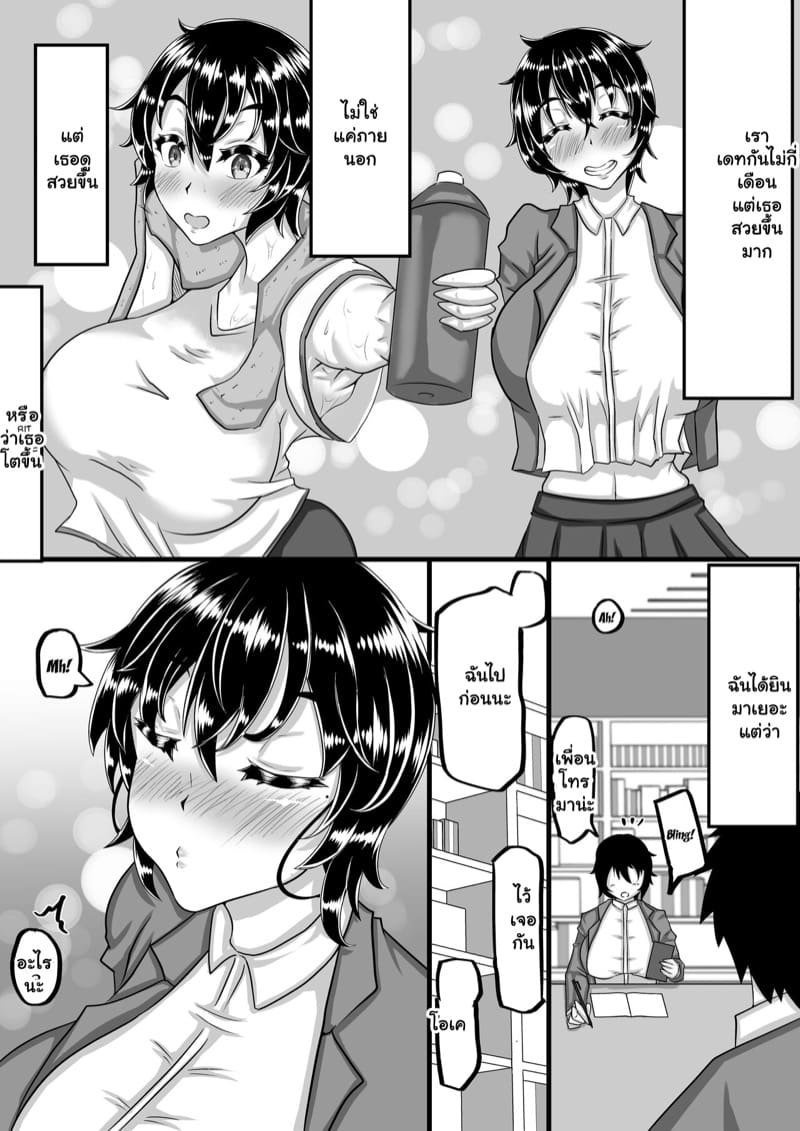 ตัดใจไม่ลง ยังคงรักเธอ 2 ภาพ 2