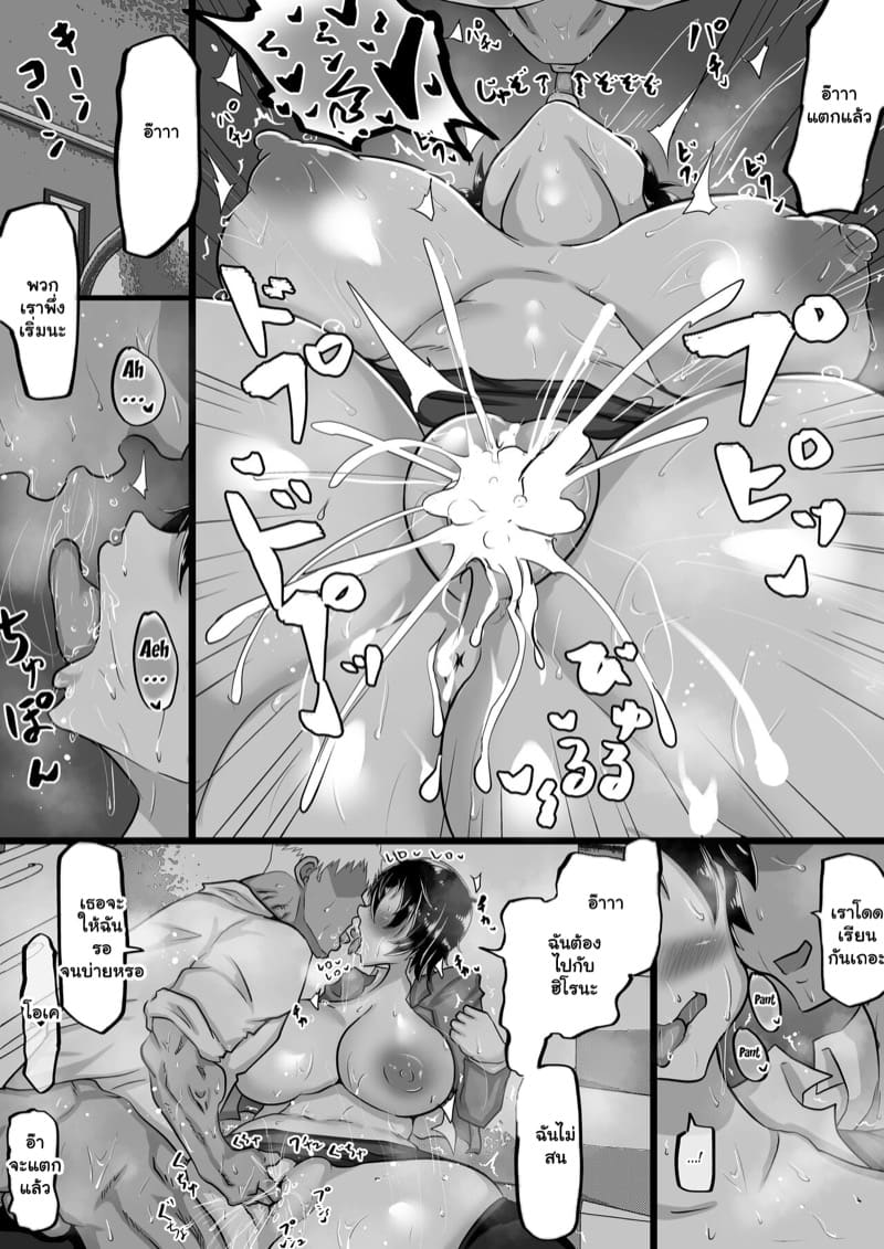 ตัดใจไม่ลง ยังคงรักเธอ 2 ภาพ 20