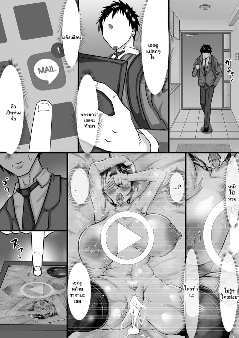 ตัดใจไม่ลง ยังคงรักเธอ 2 ภาพ 26