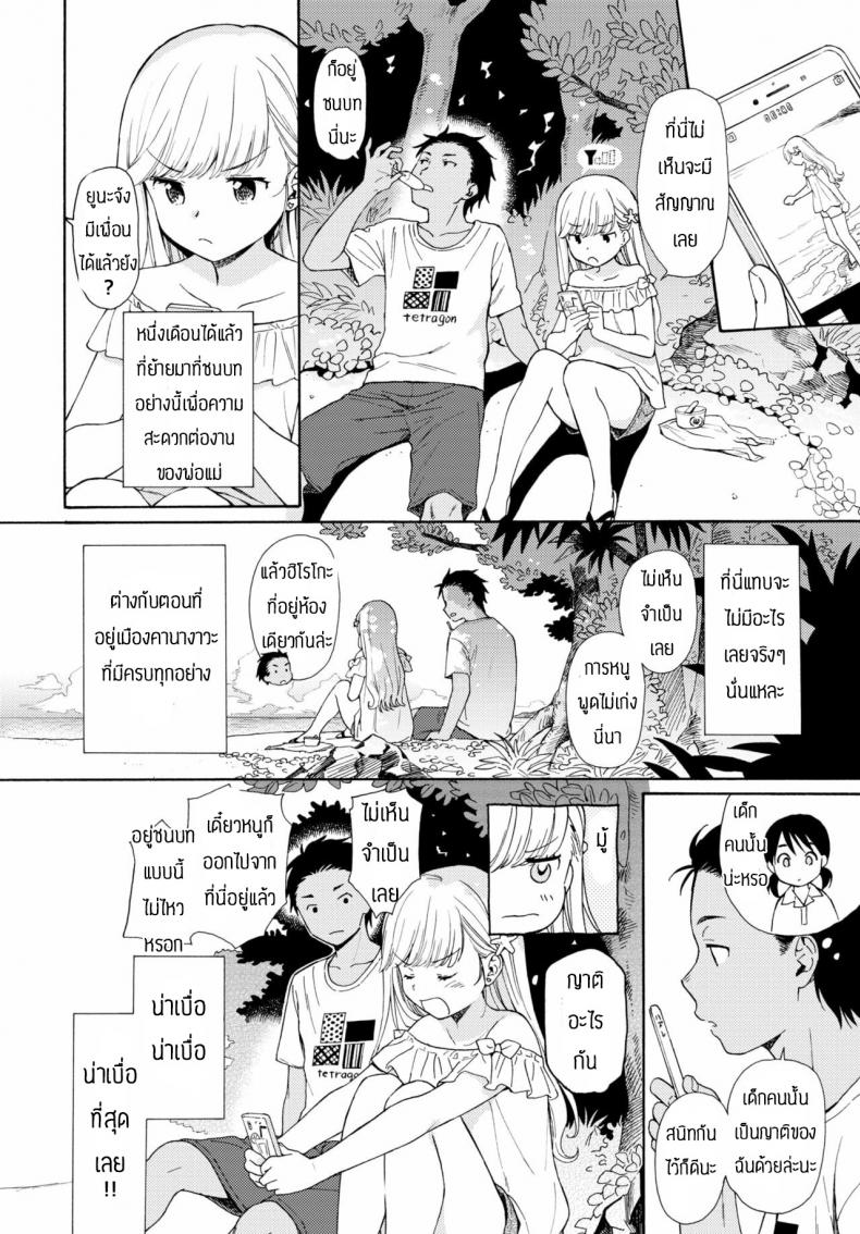 ชนบทก็มีของดีนะ ภาพ 1