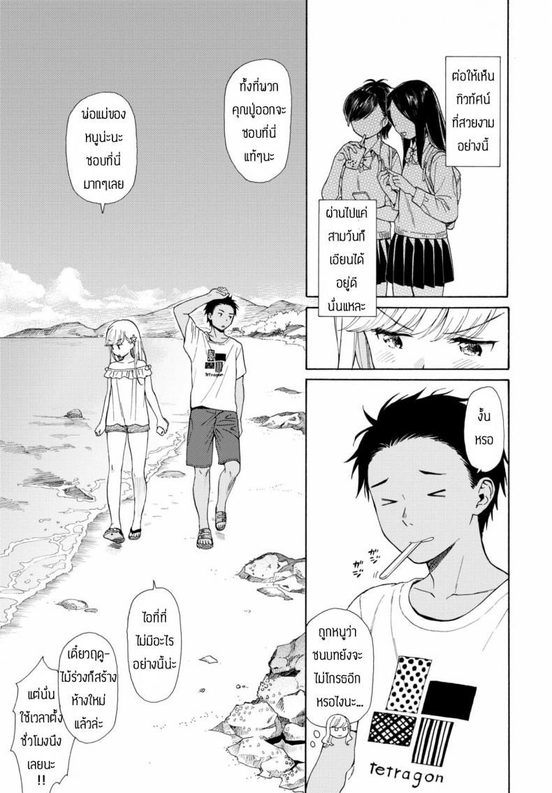 ชนบทก็มีของดีนะ ภาพ 2