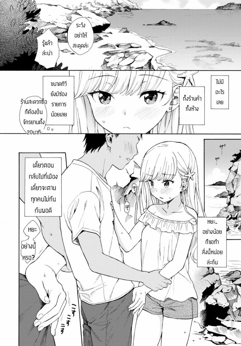 ชนบทก็มีของดีนะ ภาพ 3