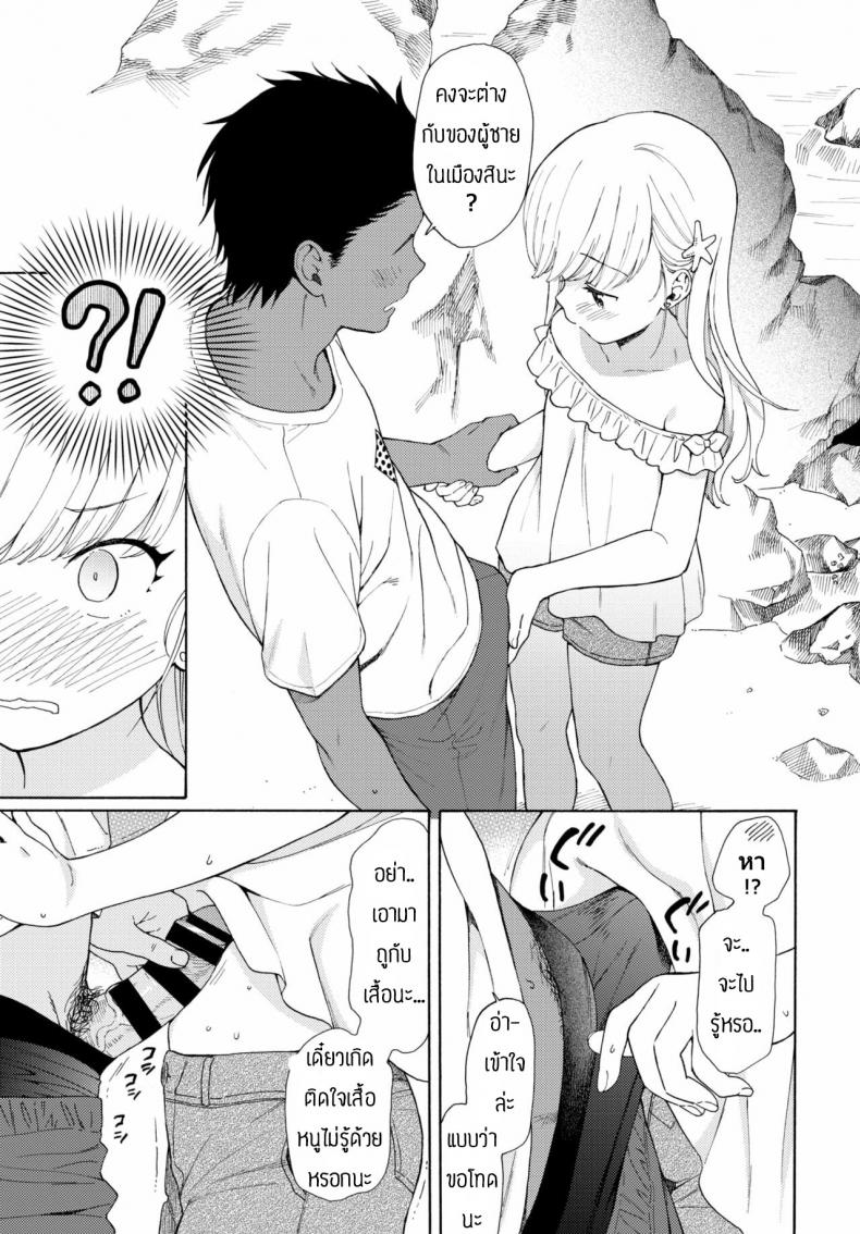 ชนบทก็มีของดีนะ ภาพ 4