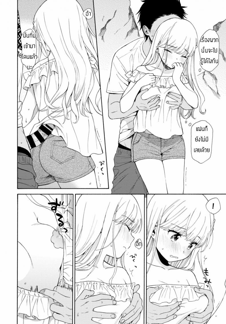 ชนบทก็มีของดีนะ ภาพ 5