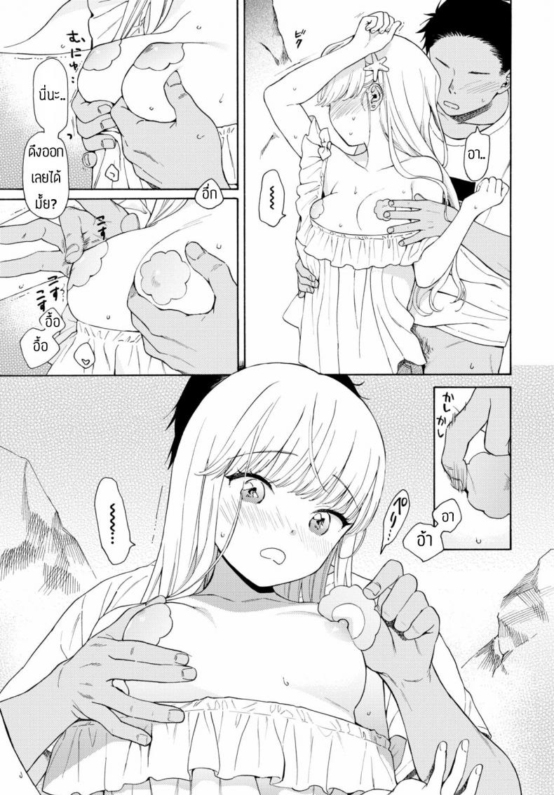 ชนบทก็มีของดีนะ ภาพ 6