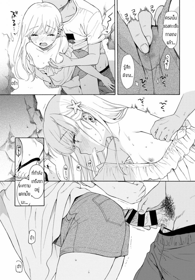 ชนบทก็มีของดีนะ ภาพ 10