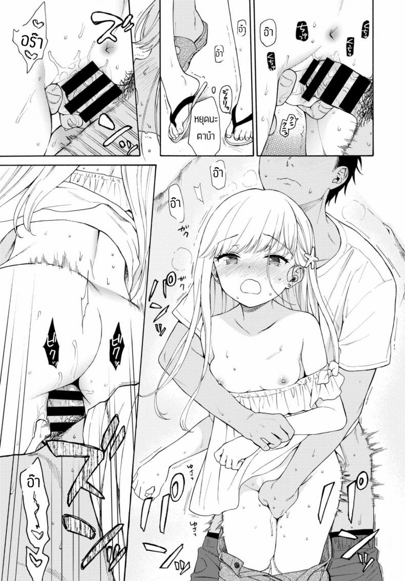 ชนบทก็มีของดีนะ ภาพ 16