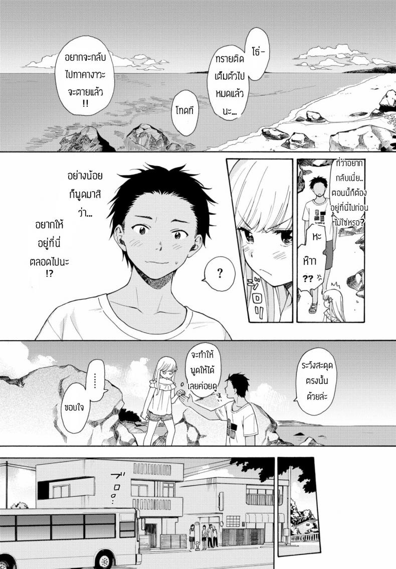 ชนบทก็มีของดีนะ ภาพ 18