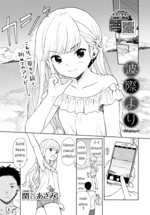 อ่านโดจิน ชนบทก็มีของดีนะ แปลไทย