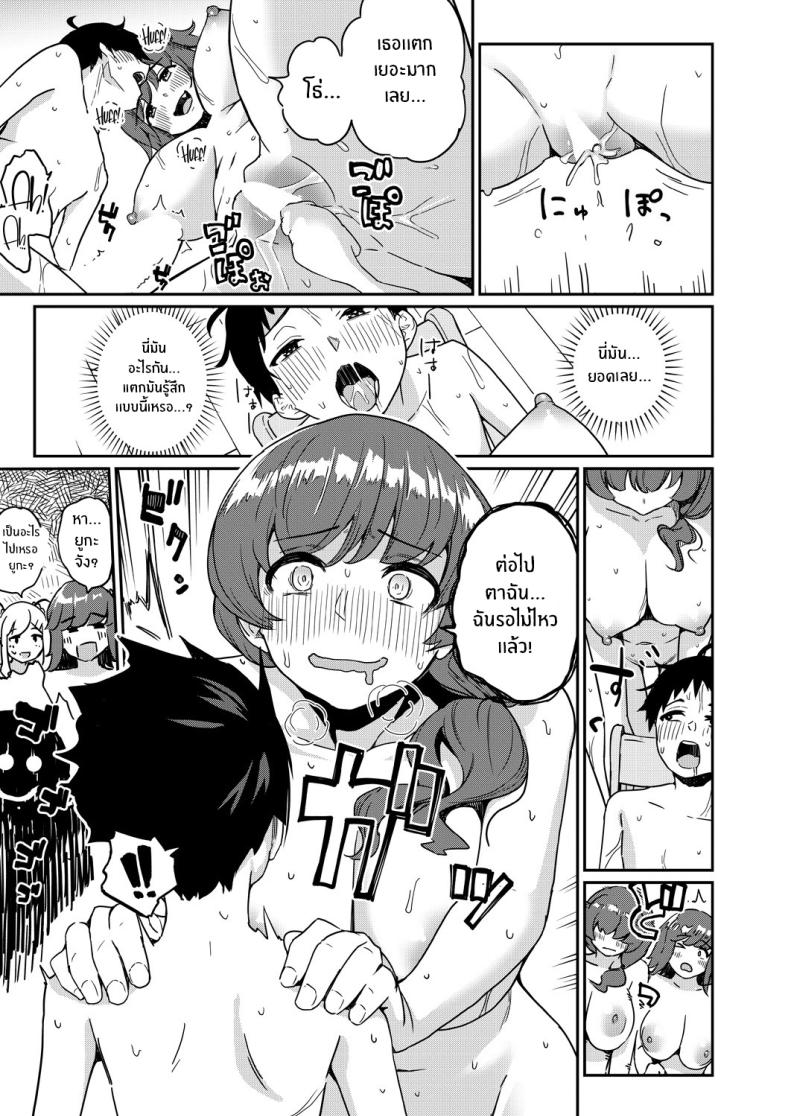 มาฉลองให้น้องชายกันเถอะ ภาพ 15