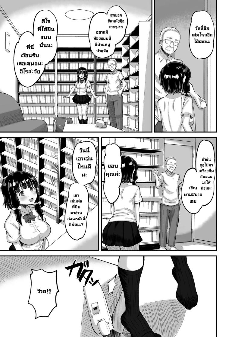 เพื่อนลูกสาว ภาพ 4