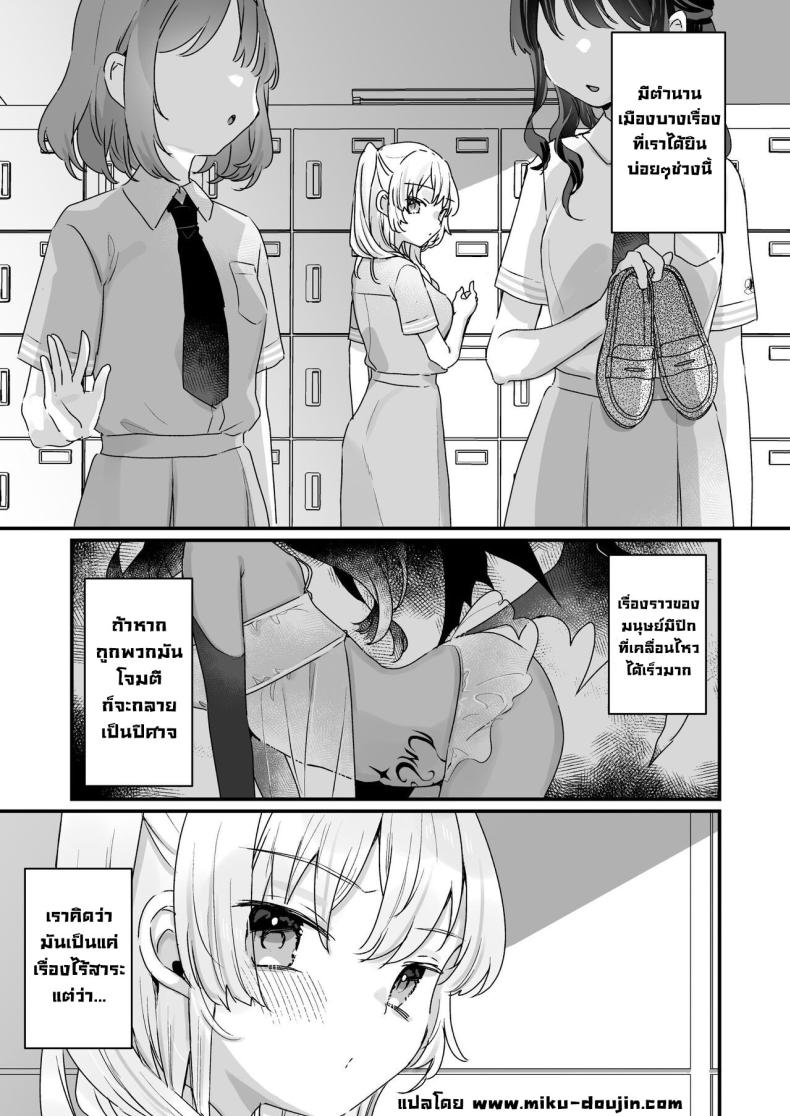 ฮอนดะซังกลายเป็นซัคคิวบัสไปซะแล้ว ภาพ 2