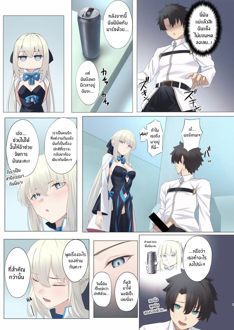 กรงเเฟรี่ ภาพ 4