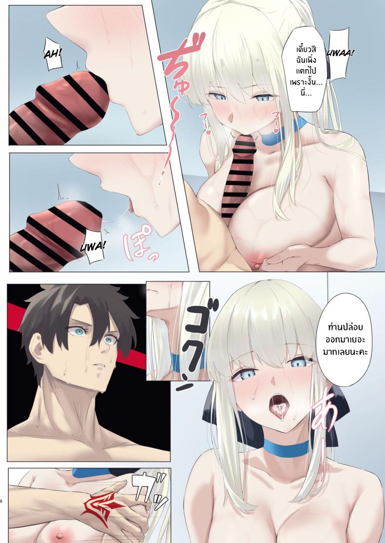 กรงเเฟรี่ ภาพ 7