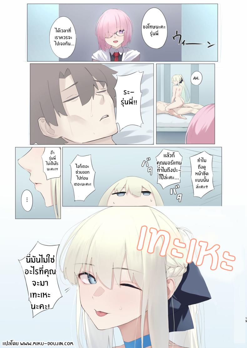 กรงเเฟรี่ ภาพ 18