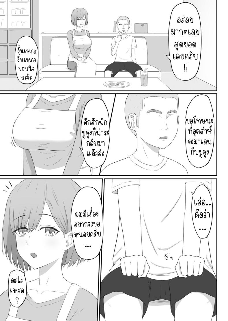 แม่เพื่อนเป็นเพื่อนเซ็ก ภาพ 7