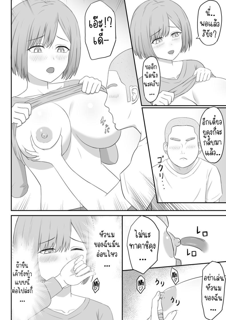 แม่เพื่อนเป็นเพื่อนเซ็ก ภาพ 10