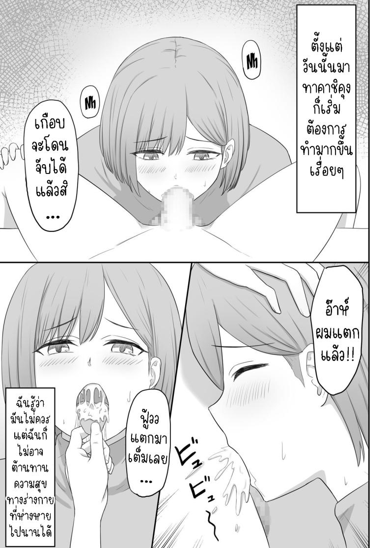 แม่เพื่อนเป็นเพื่อนเซ็ก ภาพ 19