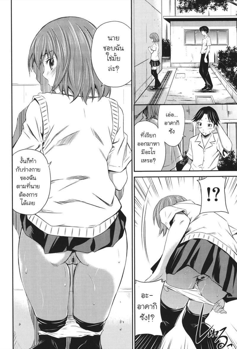 เอาแฟนเธอแทนละกัน 2 ภาพ 5