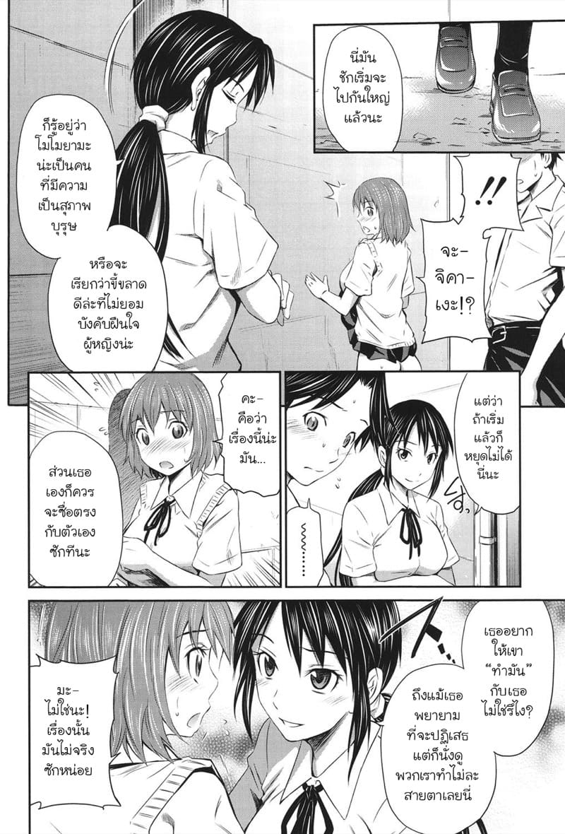 เอาแฟนเธอแทนละกัน 2 ภาพ 7