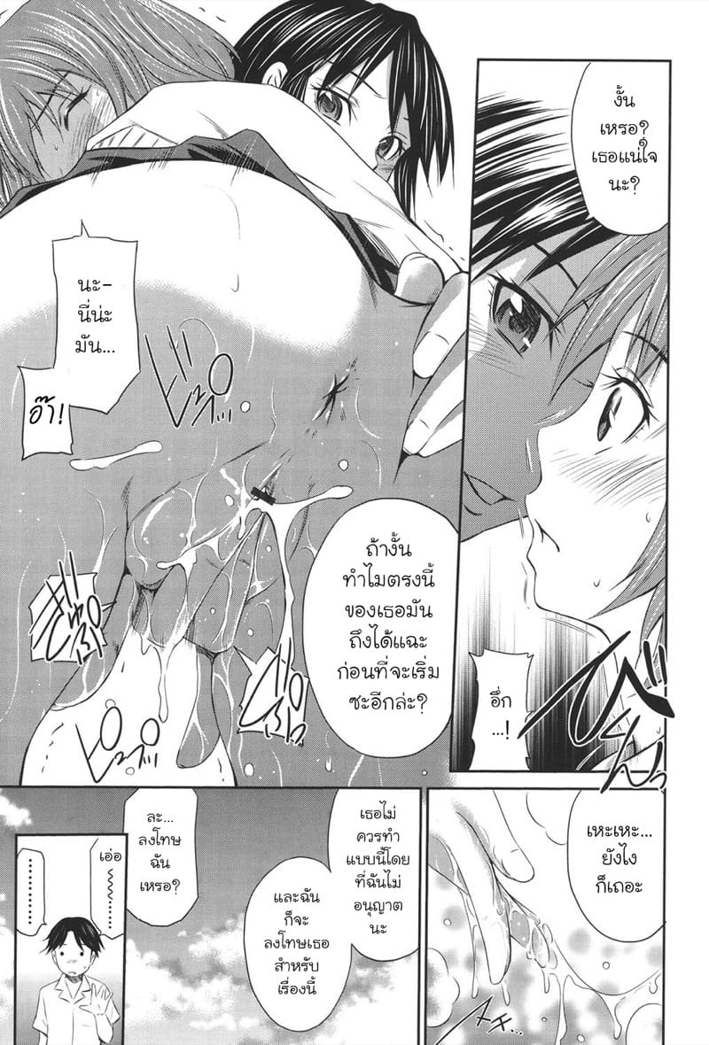 เอาแฟนเธอแทนละกัน 2 ภาพ 8