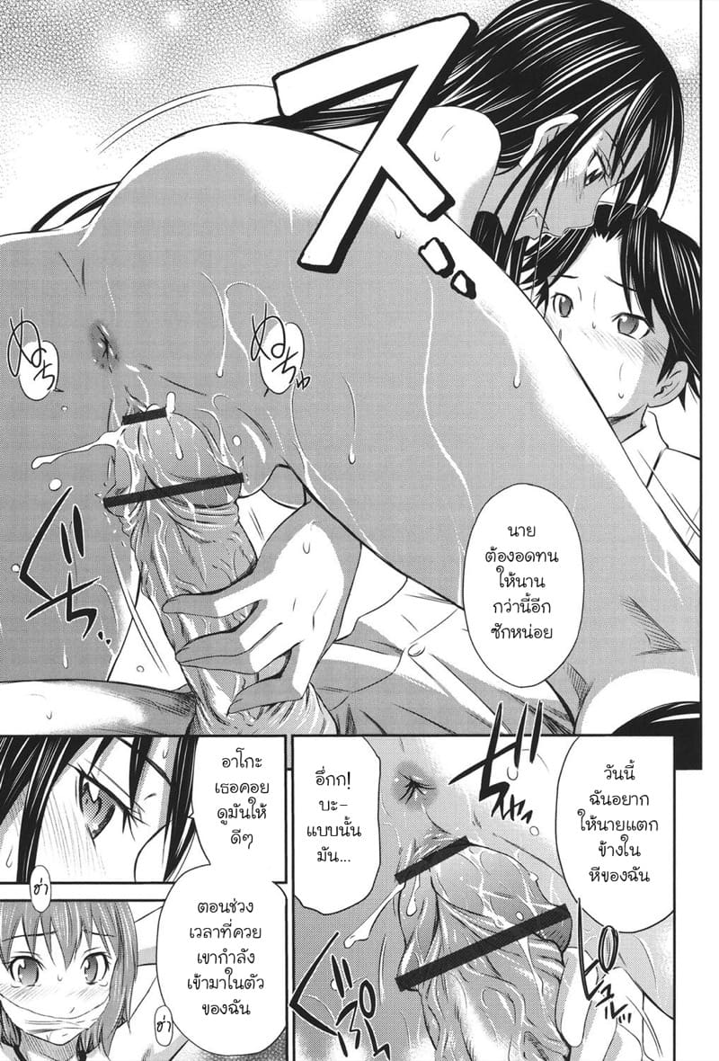 เอาแฟนเธอแทนละกัน 2 ภาพ 14