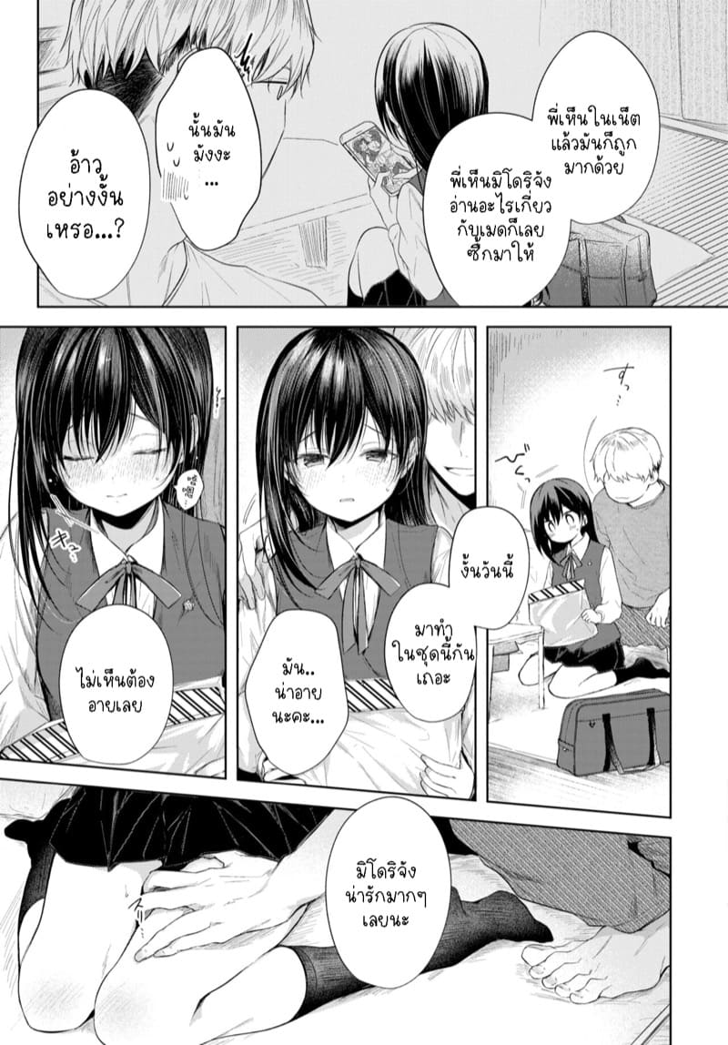 น้องแมวหลงทาง 3 ภาพ 2