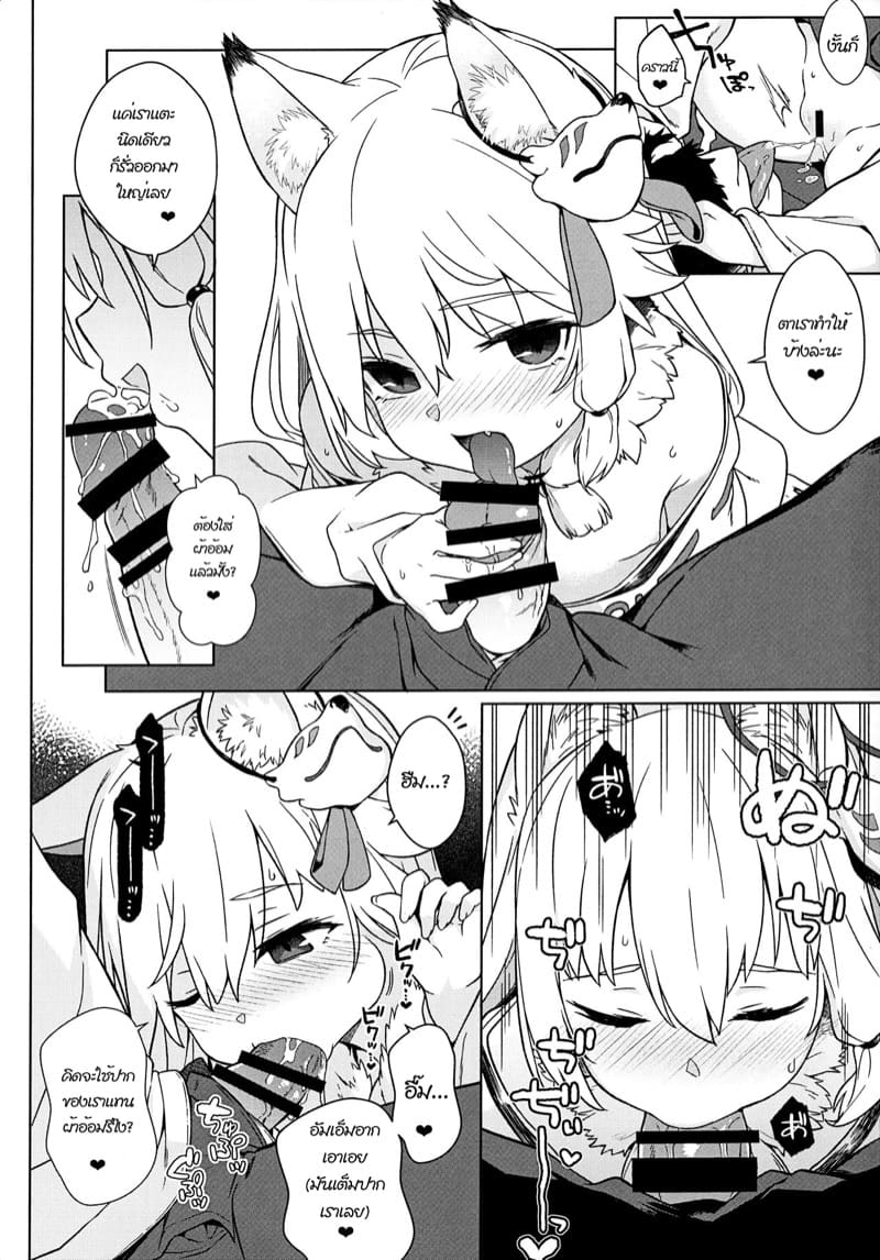 นี่เทพไง ปรนนิบัติฉันซะ ภาพ 10
