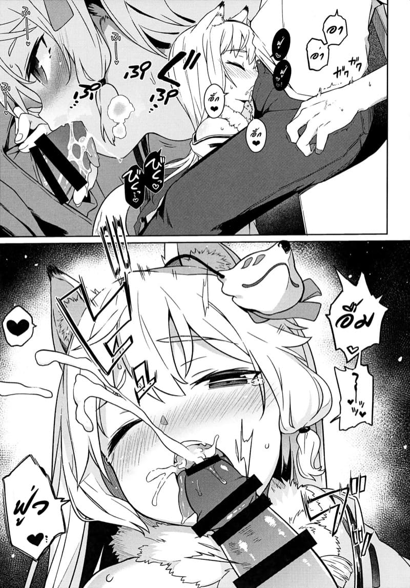 นี่เทพไง ปรนนิบัติฉันซะ ภาพ 12