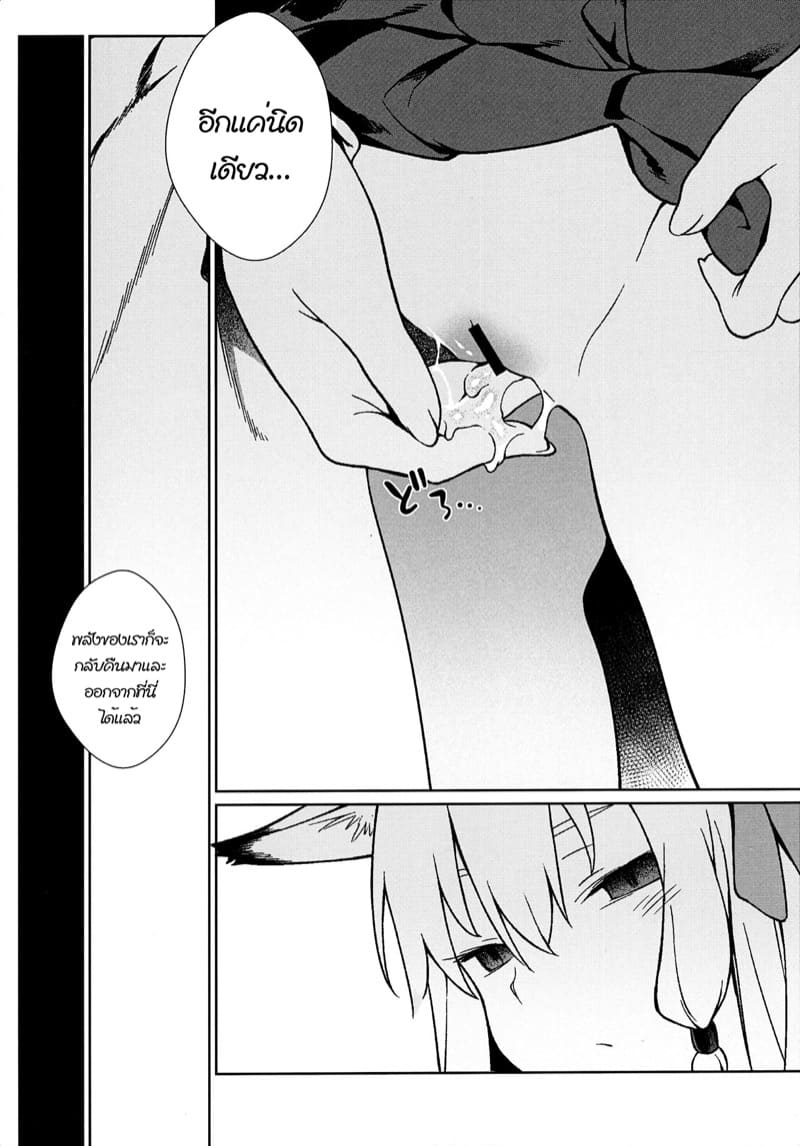 นี่เทพไง ปรนนิบัติฉันซะ ภาพ 15