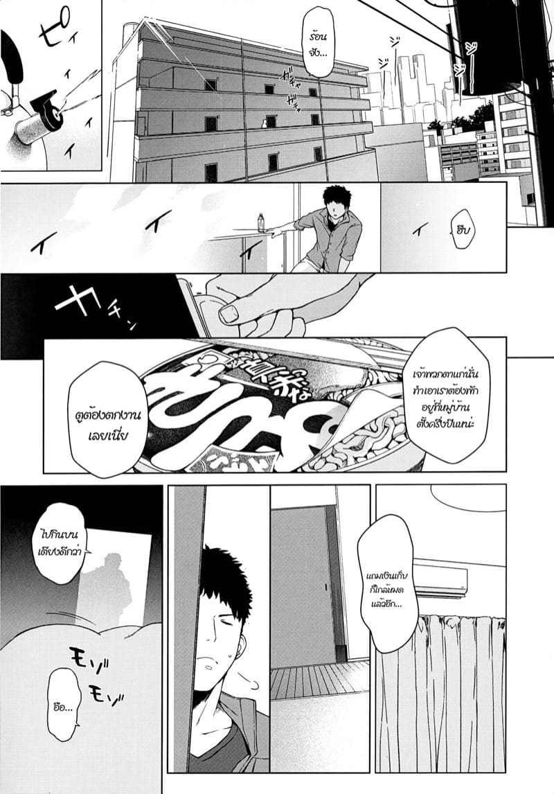 นี่เทพไง ปรนนิบัติฉันซะ ภาพ 16