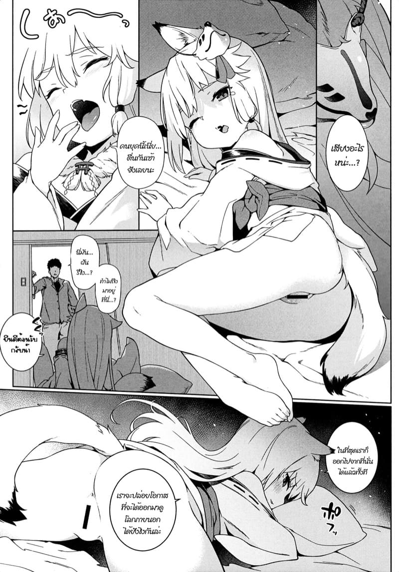 นี่เทพไง ปรนนิบัติฉันซะ ภาพ 17