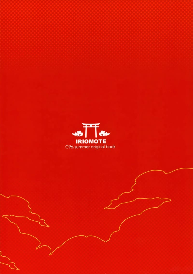 นี่เทพไง ปรนนิบัติฉันซะ ภาพ 20