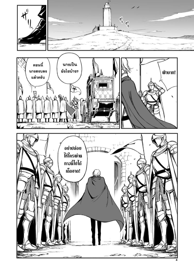 ฝึกเอลฟ์ให้เป็นทาสเซ็ก ภาพ 3