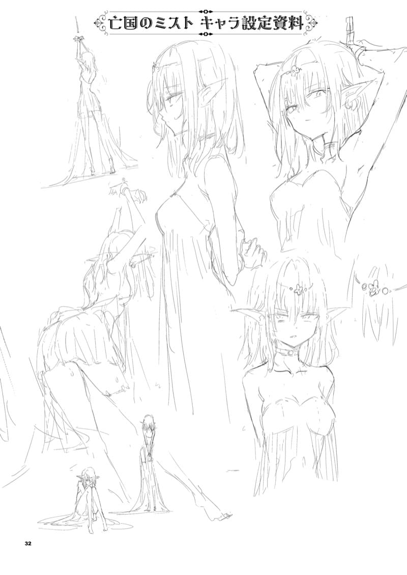 ฝึกเอลฟ์ให้เป็นทาสเซ็ก ภาพ 33