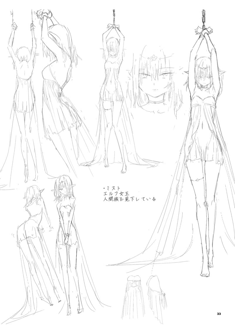 ฝึกเอลฟ์ให้เป็นทาสเซ็ก ภาพ 34