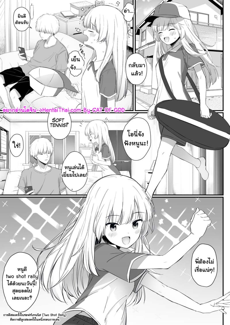 เซ็กส์อันแสนหวานของน้องสาวสุดน่ารัก 1 ภาพ 1