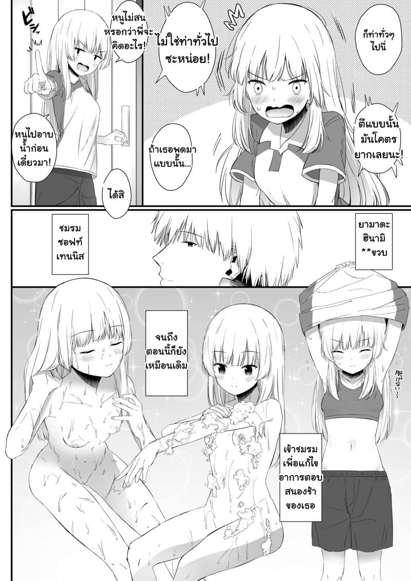 เซ็กส์อันแสนหวานของน้องสาวสุดน่ารัก 1 ภาพ 2