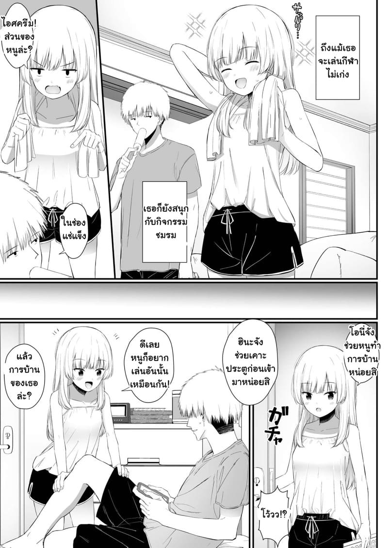 เซ็กส์อันแสนหวานของน้องสาวสุดน่ารัก 1 ภาพ 3