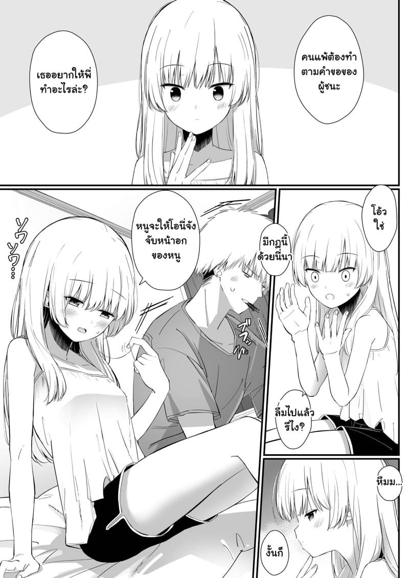 เซ็กส์อันแสนหวานของน้องสาวสุดน่ารัก 1 ภาพ 7