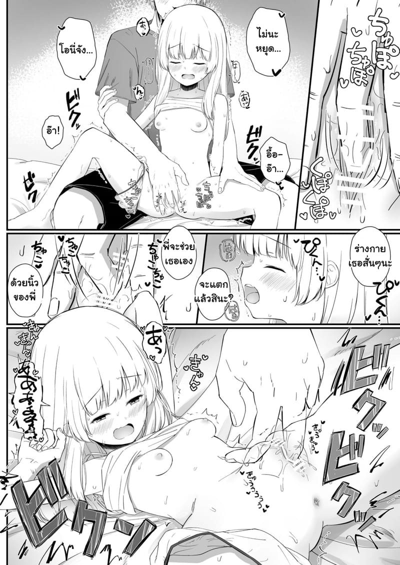 เซ็กส์อันแสนหวานของน้องสาวสุดน่ารัก 1 ภาพ 16