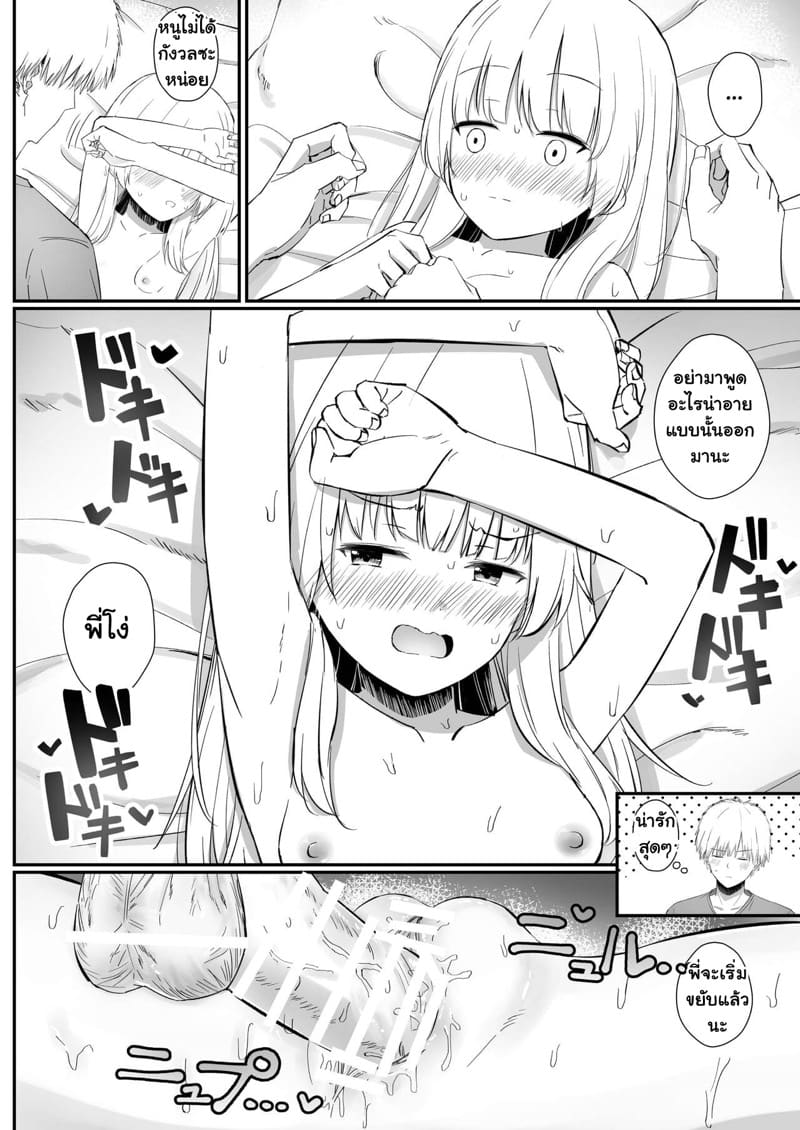เซ็กส์อันแสนหวานของน้องสาวสุดน่ารัก 1 ภาพ 24