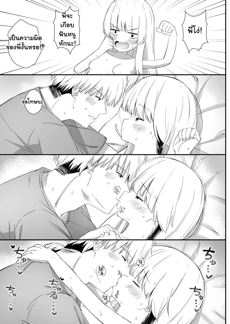 เซ็กส์อันแสนหวานของน้องสาวสุดน่ารัก 1 ภาพ 27