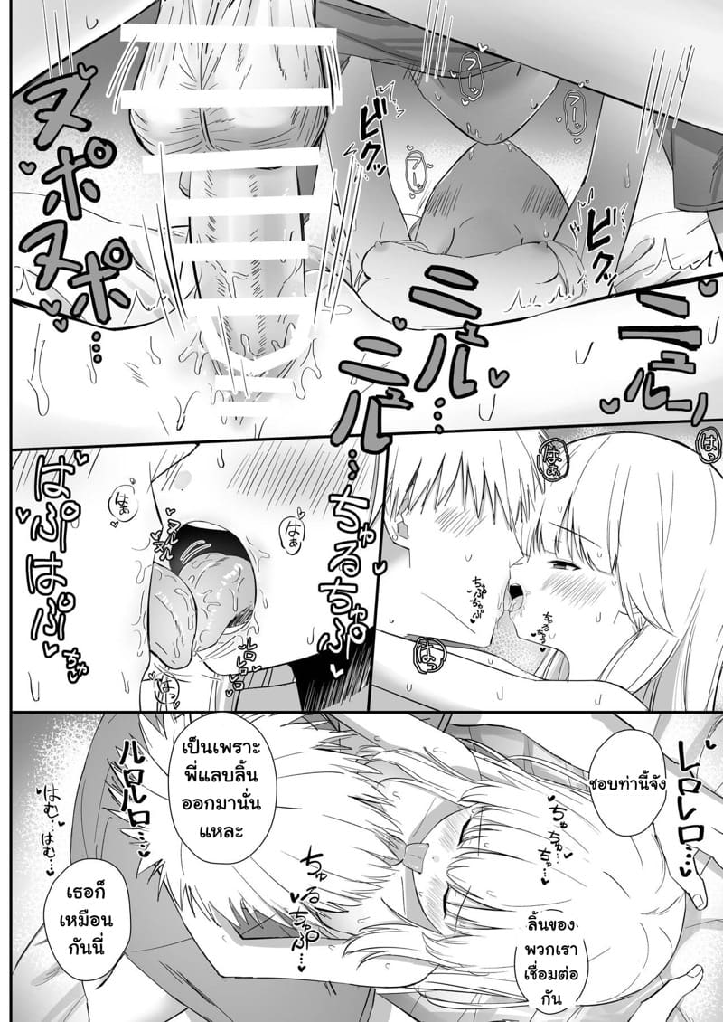 เซ็กส์อันแสนหวานของน้องสาวสุดน่ารัก 1 ภาพ 28