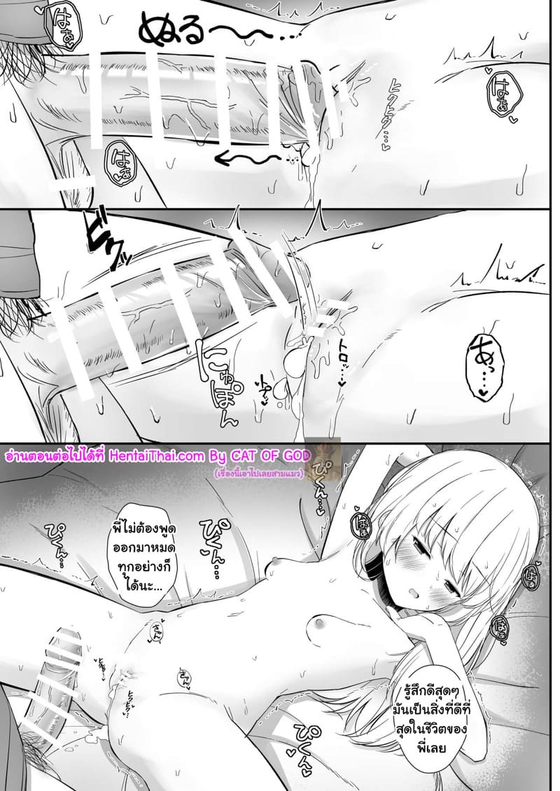 เซ็กส์อันแสนหวานของน้องสาวสุดน่ารัก 1 ภาพ 37