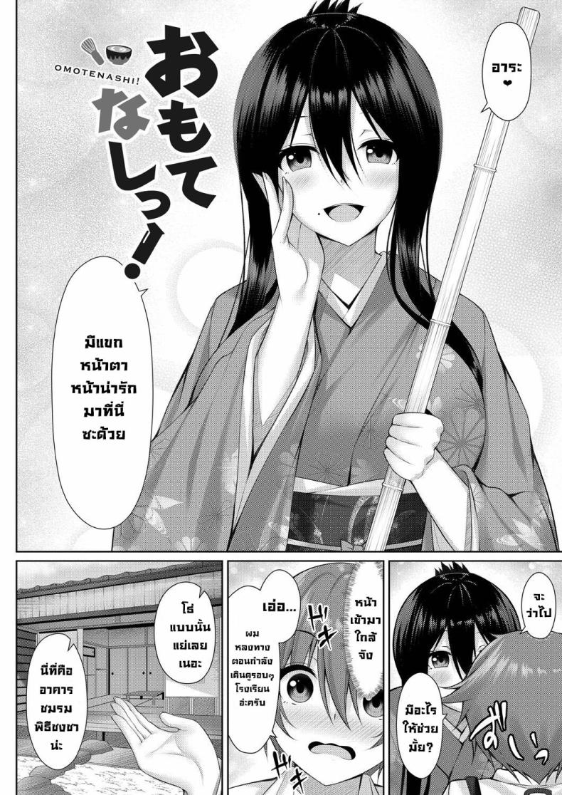 ประธานชมรมพิธีชงชา ภาพ 1